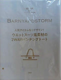 BARNYARDSTORM 2WAYパンチングトート otona MUSE 2025年 8月号 ブランドアイテム特別付録
