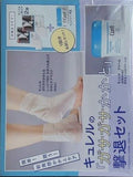 キュレル セット VOCE ヴォーチェ 2025年 11月号 増刊 特別第2付録