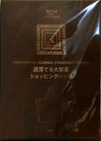 KINOKUNIYA × JOURNAL STANDARD L’ESSAGE ショッピングバッグotona MUSE 2025年 9月号 ブランドアイテム特別付録