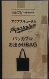 アクアスキュータム パッカブルお出かけBAG GLOW 2025年 1月号 特別付録