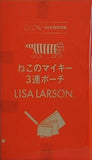 ねこのマイキー3連ポーチ LISA LARSON リサ・ラーソン GLOW 2025年 9月号 特別付録
