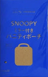 SNOOPY スヌーピー ミラー付きバニティポーチ GLOW 2025年 5月号 特別付録