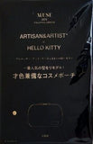 アルティザン・アンド・アーティスト ハローキティ 才色兼備なコスメポーチ MUSE オトナミューズ 2025年 4月号 特別付録