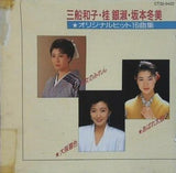 三船和子・桂銀淑・坂本冬美 オリジナルヒット16曲集