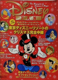 ディズニーファン 2002年1月号