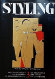 STYLING スタイリング No.41 1991年 3月号