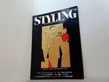 STYLING スタイリング No.41 1991年 3月号