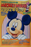 MICKEY MOUSE 2002年ブック