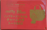 miffy サードマガジン チャーム付きトートBAG GLOW 2026年 10月号 特別付録