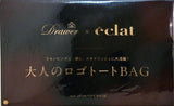 Drawer 大人のロゴトートBAG éclat 2026年 10月号 特別付録