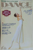 DANCE MAGAZINE ダンスマガジン 2006年 2月号 バレエハイライトDVDベスト55