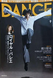 DANCE MAGAZINE ダンスマガジン 2010年 9月号 ロイヤル・バレエ
