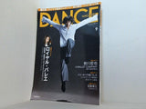 DANCE MAGAZINE ダンスマガジン 2010年 9月号 ロイヤル・バレエ
