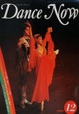 dance now 1989年 12月号