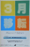 セーヌ scene 2007 冬 第64号