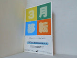 セーヌ scene 2007 冬 第64号