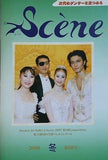 セーヌ scene 2008 冬 第68号
