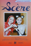 セーヌ scene 2016 秋 第103号