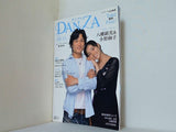 DANZA ダンツァ 2008年 10-11月号