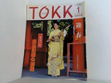 TOKK 1996年 1月号