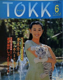 TOKK 1996年 6月号