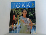 TOKK 1996年 6月号