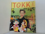 TOKK 1996年 3月号