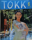 TOKK 1996年 6月号