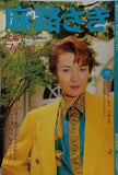 宝塚ファンタジー 1995 SUMMER 麻路さき