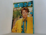 宝塚ファンタジー 1995 SUMMER 麻路さき