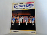 宝塚歌劇 写真特集 モン・パリ誕生50年祭