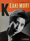 森けあき 写真集 KEAKI MORI フォーサム 臨時増刊