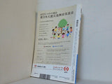 看護技術 2012年 10月 臨時増刊号