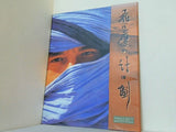 Armour of God II Operation Condor