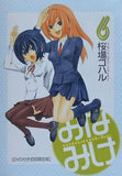 みなみけ 6巻 DVD付き初回限定版 桜場コハル