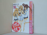 みなみけ 10巻 DVD付き初回限定版 桜場コハル