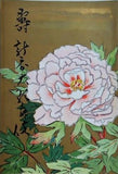 寿 新春大歌舞伎 1963年 1月