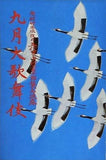 九月大歌舞伎 1972年 9月
