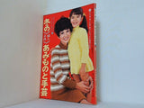 冬の 婦人 子供 あみものと手芸