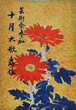 芸術祭参加 十月大歌舞伎 1957年 10月