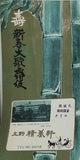 寿 新春大歌舞伎 1962年