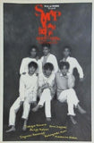 SMAP YEAR BOOK 1993-1994