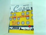 Casa BRUTUS  カーサ・ブルータス  2004年 3月号 No.48