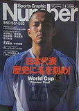 Sports Graphic Number スポーツ・グラフィック ナンバー 550・551・552