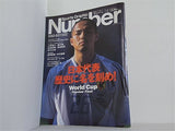 Sports Graphic Number スポーツ・グラフィック ナンバー 550・551・552