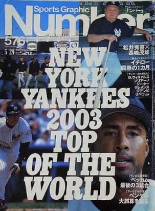 Sports Graphic Number スポーツ・グラフィック ナンバー 576