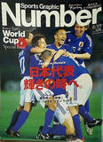 Sports Graphic Number スポーツ・グラフィック・ナンバー World Cup Korea/Japan Special Issue 2