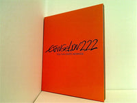 ヱヴァンゲリヲン劇場版 破 EVANGELION222 YOU CAN NOT ADVANCE