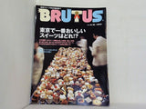 BRUSUS ブルータス No.536
