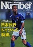 Sports Graphic Number スポーツ・グラフィック ナンバー  2005年 7月号